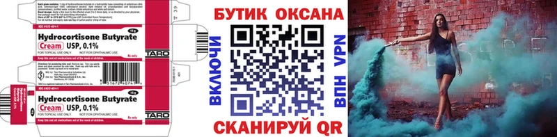 БУТИРАТ оксана  Раменское 