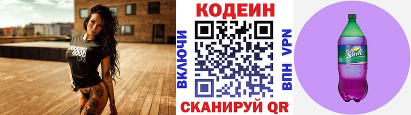 Кодеиновый сироп Lean Purple Drank  OMG маркетплейс  Раменское  продажа наркотиков 