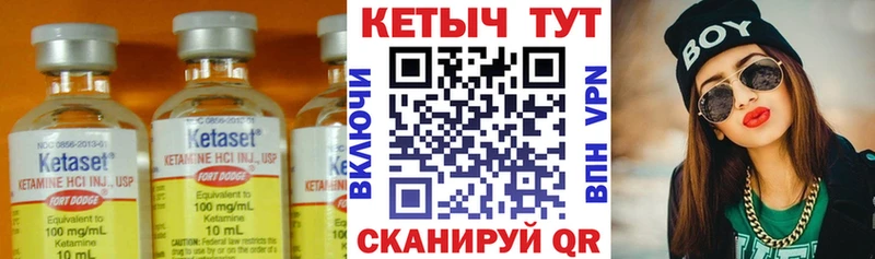 Кетамин ketamine  Раменское 