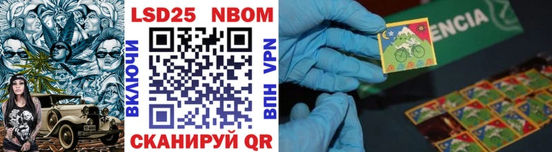 Марки NBOMe 1500мкг  наркота  Раменское 
